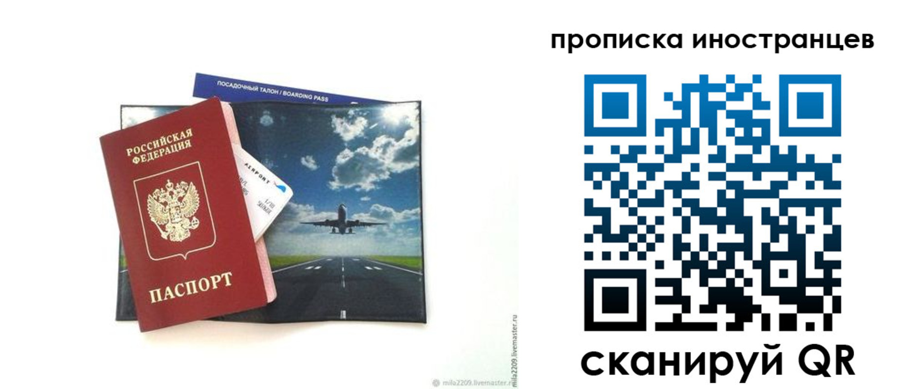 прописка ребенка в Ленинске