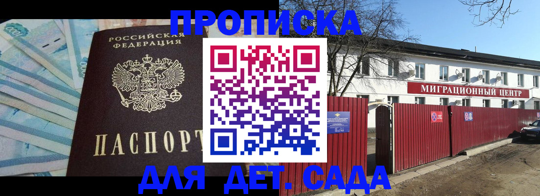 временная регистрация надежно в Ленинске